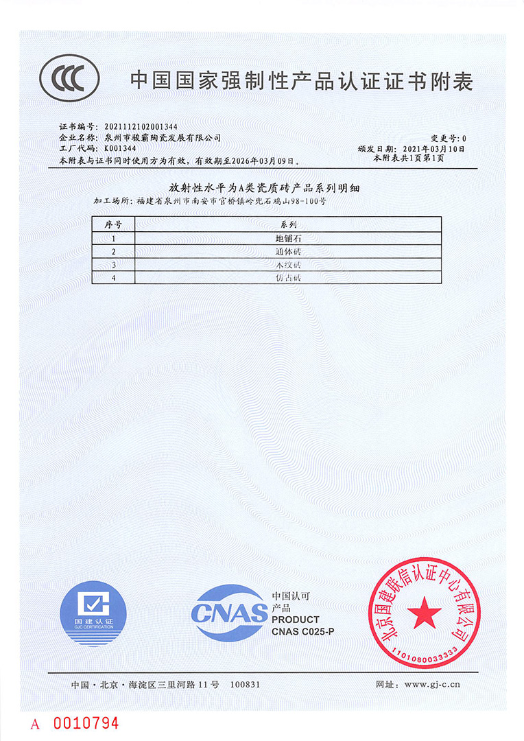  CCC中國(guó)國(guó)家強(qiáng)制性產(chǎn)品認(rèn)證